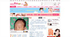 Desktop Screenshot of gz.mamacn.com