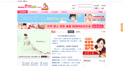Desktop Screenshot of cs.mamacn.com