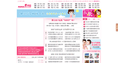 Desktop Screenshot of mamacn.com