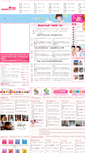 Mobile Screenshot of mamacn.com