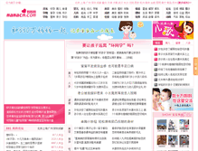 Tablet Screenshot of mamacn.com